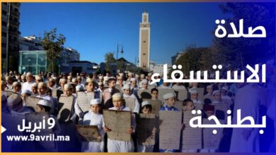 Photo of انطلاق صلاة الاستسقاء من مسجد محمد الخامس بطنجة