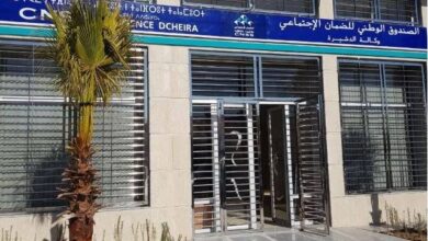 Photo of يهم “أصحاب راميد” الذين لم يتوصلوا برقم تسجيلهم في التأمين الإجباري عن المرض