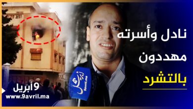 Photo of طنجة: أسرة نادل مهددة بالتشرد بعد احتراق منزله بالكامل