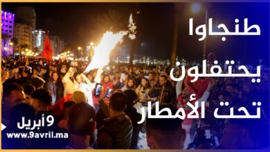 Photo of فرحة تاريخية للجمهور الطنجاوي احتفالا بإنجاز تاريخي لأسود الأطلس
