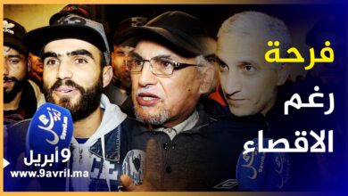 Photo of بالفيديو.. الجماهير الطنجاوية تحتفي بالأسود وتشكر الركراكي على الإنجاز التاريخي