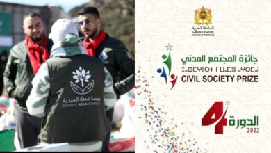 Photo of جمعية بصمة عطاء تظفر بجائزة المجتمع المدني عن مشروعها الخيري “بغيناهم يقراو”
