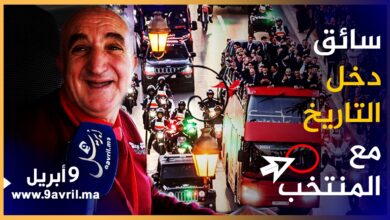 Photo of سائق حافلة المنتخب: أفضل يوم في حياتي يوم دخلت القصر” وممصداقشي كيفاش هاد فروخا حققو هدشي”