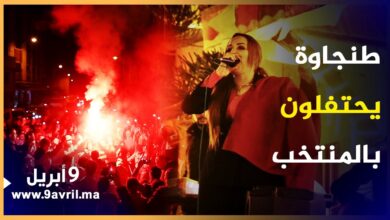 Photo of رغم الخسارة.. طنجاوة يحتفلون بشرف المرتبة الرابعة في المونديال