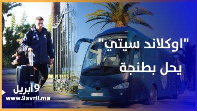 Photo of مطار طنجة الدولي.. استقبال مميز لأولى الفرق المشاركة في”الموندياليتو”