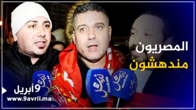 Photo of الموندياليتو”.. الجماهير المصرية مندهشة لحفل الإفتتاح وسعيدة بتأهل فريقها للدور المقبل