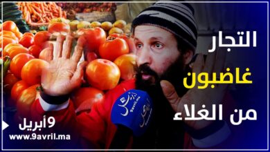 Photo of طنجة: تجار الخضروات قد يعلنون الإفلاس بسبب الغلاء وتراجع البيع