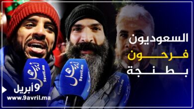 Photo of طنجة: جماهير الهلال السعودي فرحة بتأهل فريقها إلى نهائي “الموندياليتو”