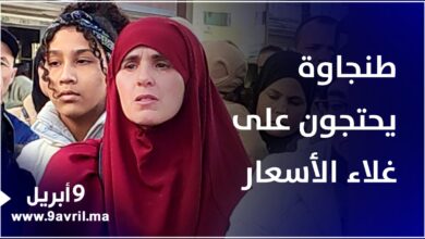 Photo of غلاء الأسعار يخرج مواطنين للاحتجاج بطنجة