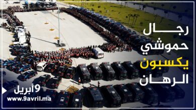 Photo of طنجة: القصة الكاملة لعملية تأمين فعاليات “الموندياليتو” من لدن رجال حموشي