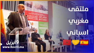 Photo of طنجة: اختتام الملتقى الأول للأعمال ضم فاعلين اقتصاديين مغاربة واسبان