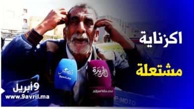 Photo of اكزناية مشتعلة بسبب سوق القرب.. المتضررون يحتجون والرئيس يجيبهم:  “دبا تستافدوا”