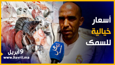 Photo of أسعار خيالية للسمك بسوق الجملة بطنجة