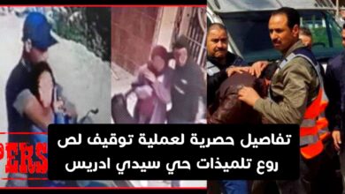 Photo of طنجة: تفاصيل حصرية لعملية توقيف لص روع تلميذات حي سيدي ادريس