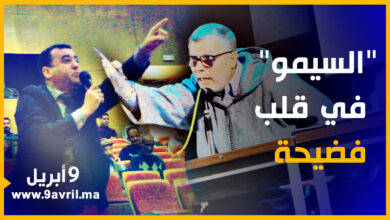 Photo of اتهمه بالرشوة.. مستشار ل “السيمو” :” أنت وعائلتك شفارة”