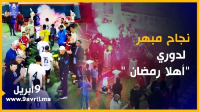 Photo of طنجة: نجاح مبهر لدوري” أهلا رمضان”