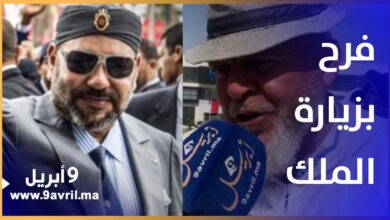 Photo of تصريحات مواطنين.. فرح كبير لزيارة الملك وبتدشين المستشفى الجامعي بطنجة