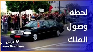 Photo of هذه لحظة وصول الملك  إلى المستشفى الجامعي بطنجة لتدشينه