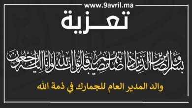Photo of والد المدير العام للجمارك في ذمة الله