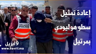 Photo of أمن تطوان يعيد تمثيل عملية سطو على وكالة تحويل أموال بمرتيل