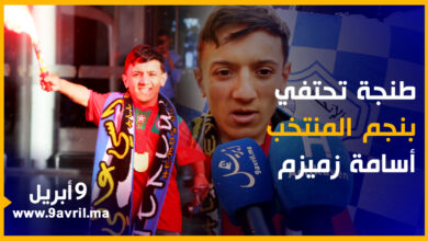 Photo of استقبال وترحيب بنجم المنتخب المغربي لقصار القامة بطنجة