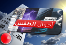Photo of بين الحرارة والعواصف.. الأرصاد تحذر المغاربة من تقلبات جوية قوية