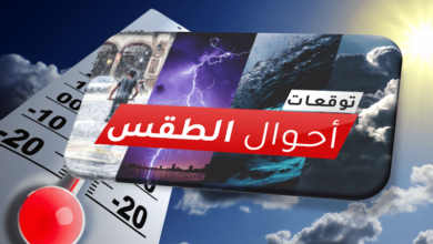 Photo of هذه توقعات أحوال الطقس لنهار اليوم بربوع المملكة