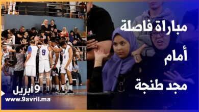 Photo of في أجواء حماسية.. مجد طنجة ينهزم بفارق نقطة أمام الوداد ومباراة فاصلة تجمع الفريقين
