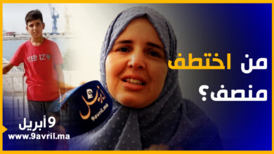 Photo of فتاة هددتها بــذبـحه.. أم تروي مـأسـاة اختفاء ولدها في ظروف غامضة
