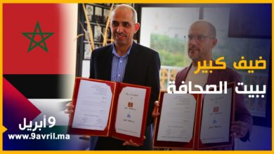 Photo of اتفاقية شراكة تجمع بيت الصحافة بطنجة ونظيره بفلسطين