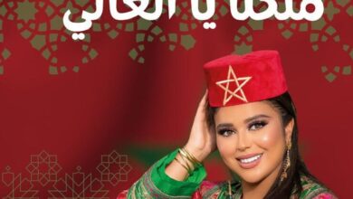 Photo of بمناسبة عيد العرش المجيد.. “ملكنا الغالي” أغنية ثمرة عمل للاستاذ عبد السلام الخلوفي والفنانة سلمى الشنواني