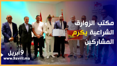 Photo of طنجة: النادي الملكي للزوارق الشراعية يختتم بطولته الدولية بتوزيع الجوائز على المشاركين