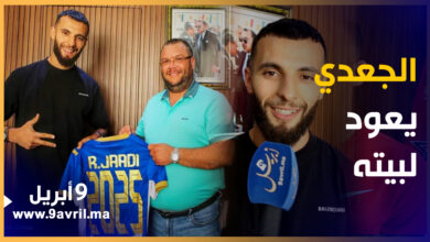 Photo of رضا الجعدي.. اليوم حققت حلمي بتوقيعي لإتحاد طنجة والبقاء بجانب عائلتي