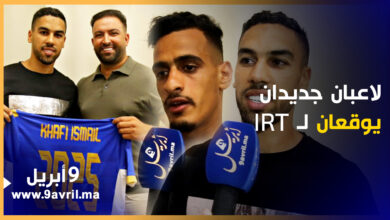 Photo of هذا ما وعدا به الجماهير.. مهاجم وحارس يلتحقان بفريق اتحاد طنجة