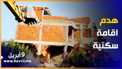 Photo of طنجة: السلطات تهدم إقامة سكنية شيدت في منطقة خاصة “بالفيلات”