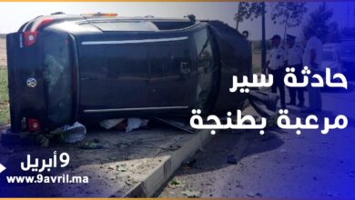 Photo of سائق مخمور ومتهور ينهي حياة طفلين وشخص راشد في حادثة مرعبة بطنجة