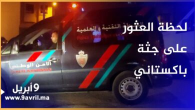 Photo of طنجة: هذه لحظات العثور على جـ ـثـ . ـة باكستاني داخل شقته