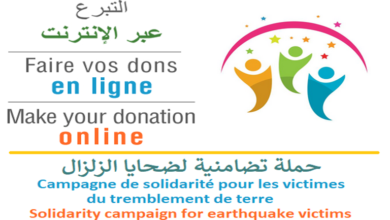 Photo of بتعليمات ملكية.. وزارة المالية تحدث صندوق خاص لجمع التبرعات لمتضرري زلزال الحوز