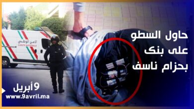 Photo of طنجة: مشاهد مثيرة للحظة القاء القبض على شخص كان يرتدي حزاما ناسفا بلاستيكيا