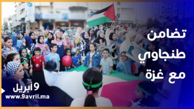 Photo of طنجة: فعاليات إسلامية ويسارية تنظم وقفة تضامنية مع الشعب الفلسطيني