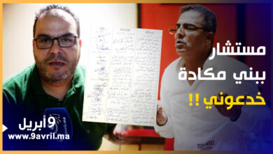 Photo of جمال العومي: أصحاب العريضة قاموا بعملية تدليسية ولم أكن لأوقع عريضة ضد أخي الحمامي