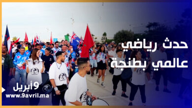 Photo of طنجة: هذه أجواء اليوم الإفتتاحي لبطولة العالم للزوارق الشراعية