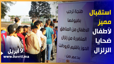 Photo of طنجة: مخيم الغابة الديبلوماسية يستقبل أزيد من 100 تلميذ من تارودانت للتخفيف عنهم من آثار الزلزال