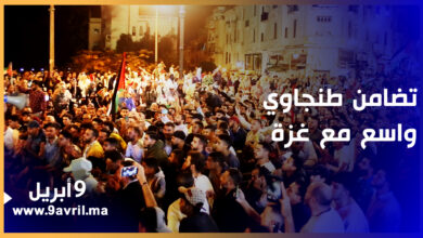 Photo of الالاف من ساكنة طنجة تندد بالمجزرة المروعـ ـ ـة التي استهدفت مستشفى بغزة
