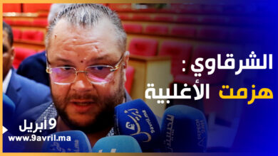 Photo of الشرقاوي:أغلبية المجلس هشة وعندما تهزمها المعارضة على العمدة تقديم استقالته