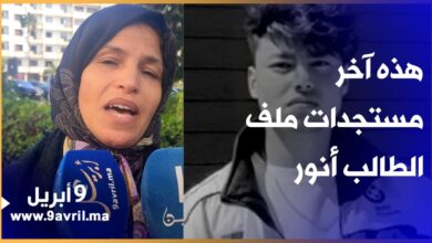 Photo of أم الطالب أنور تكشف آخر مستجدات قضية مـ ـ قـ ــ. ـتلـ ـه
