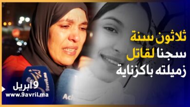Photo of والدا ضحية اكزناية في أول خروج إعلامي .. “مازال القضاء فالبلاد وهاد الحكم بردلنا على قلبنا”