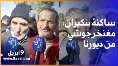 Photo of “فين كانوا هاد الناس قبل خمسين عام ومغنخرجوشي من ديورنا”.. ساكنة حي بنكيران بطنجة تعود للاحتجاج