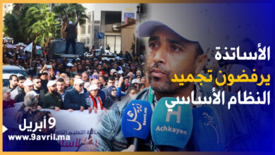 Photo of اقتطعوا نصف أجرته.. أستاذ بطنجة غاضب ويطالب بإسقاط النظام الأساسي