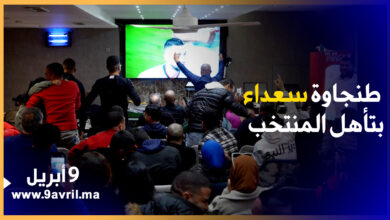 Photo of طنجاوة سعداء بتأهل المنتخب ويصرحون:  سنذهب بعيدا في هذا “الكان”